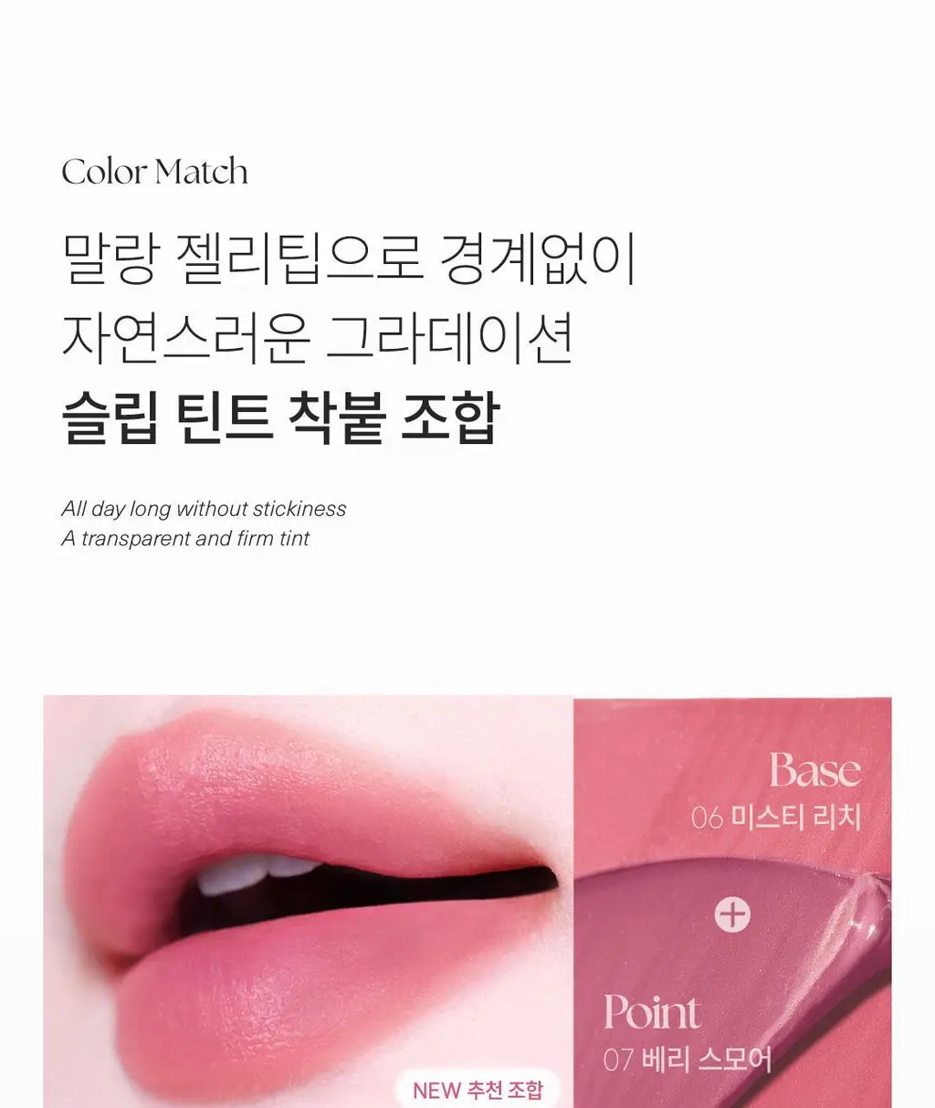 [팁매트립] 폰들리 슬립 틴트 8ml 8종 단품/기획 상세페이지 38